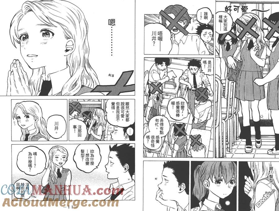 第4卷-声之形-大今良时（第7张）