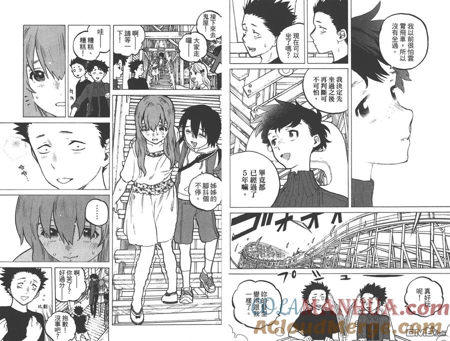 第4卷-声之形-大今良时（第19张）