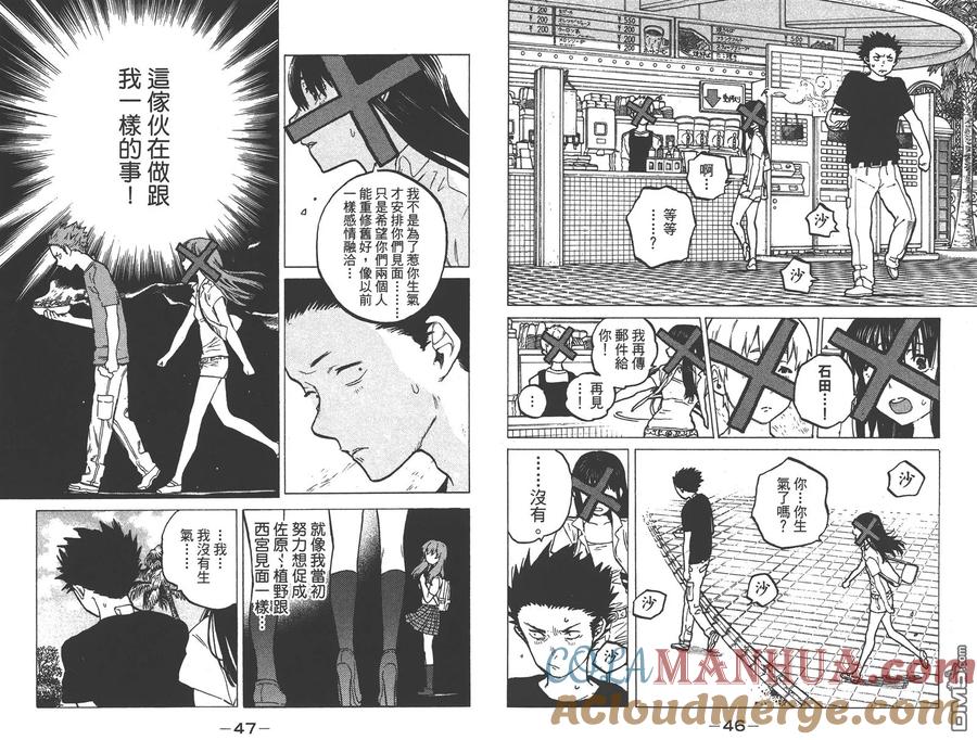 第4卷-声之形-大今良时（第25张）