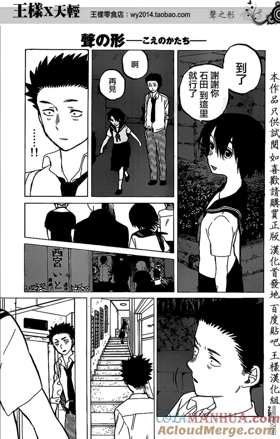 第30话支撑-声之形-大今良时（第21张）
