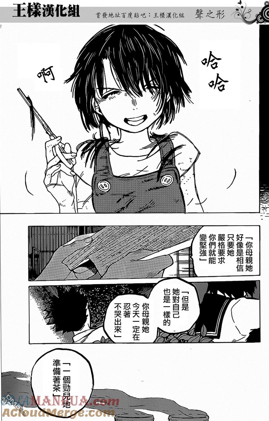 第31话信-声之形-大今良时（第17张）
