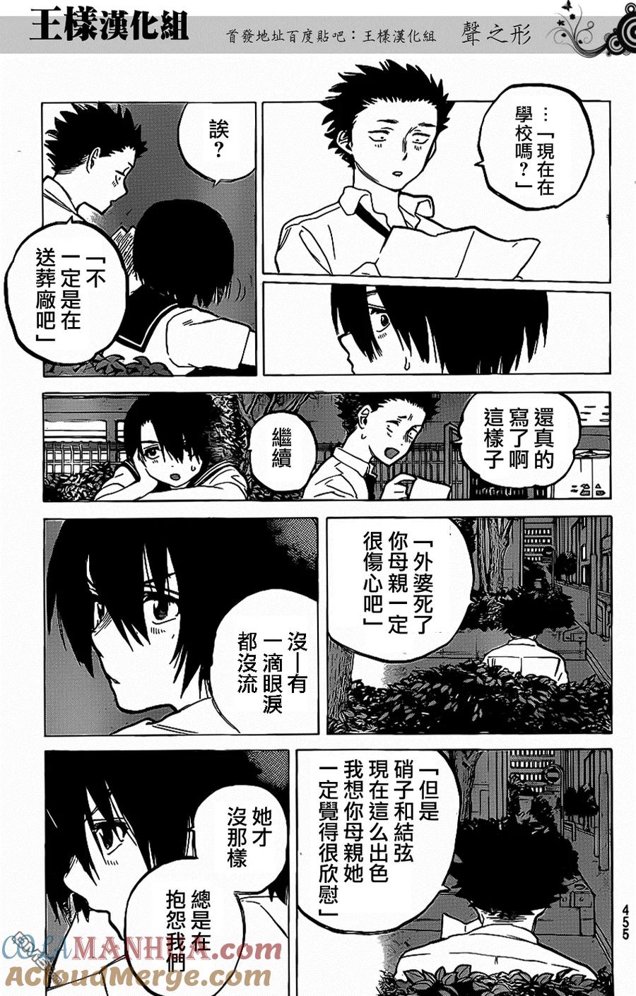 第31话信-声之形-大今良时（第11张）