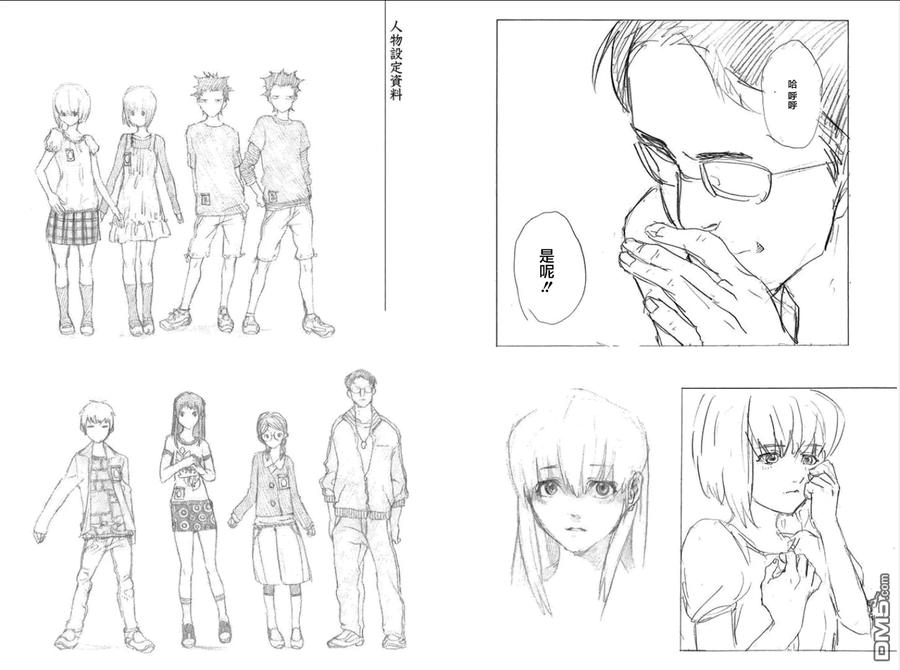 第31话信-声之形-大今良时（第22张）