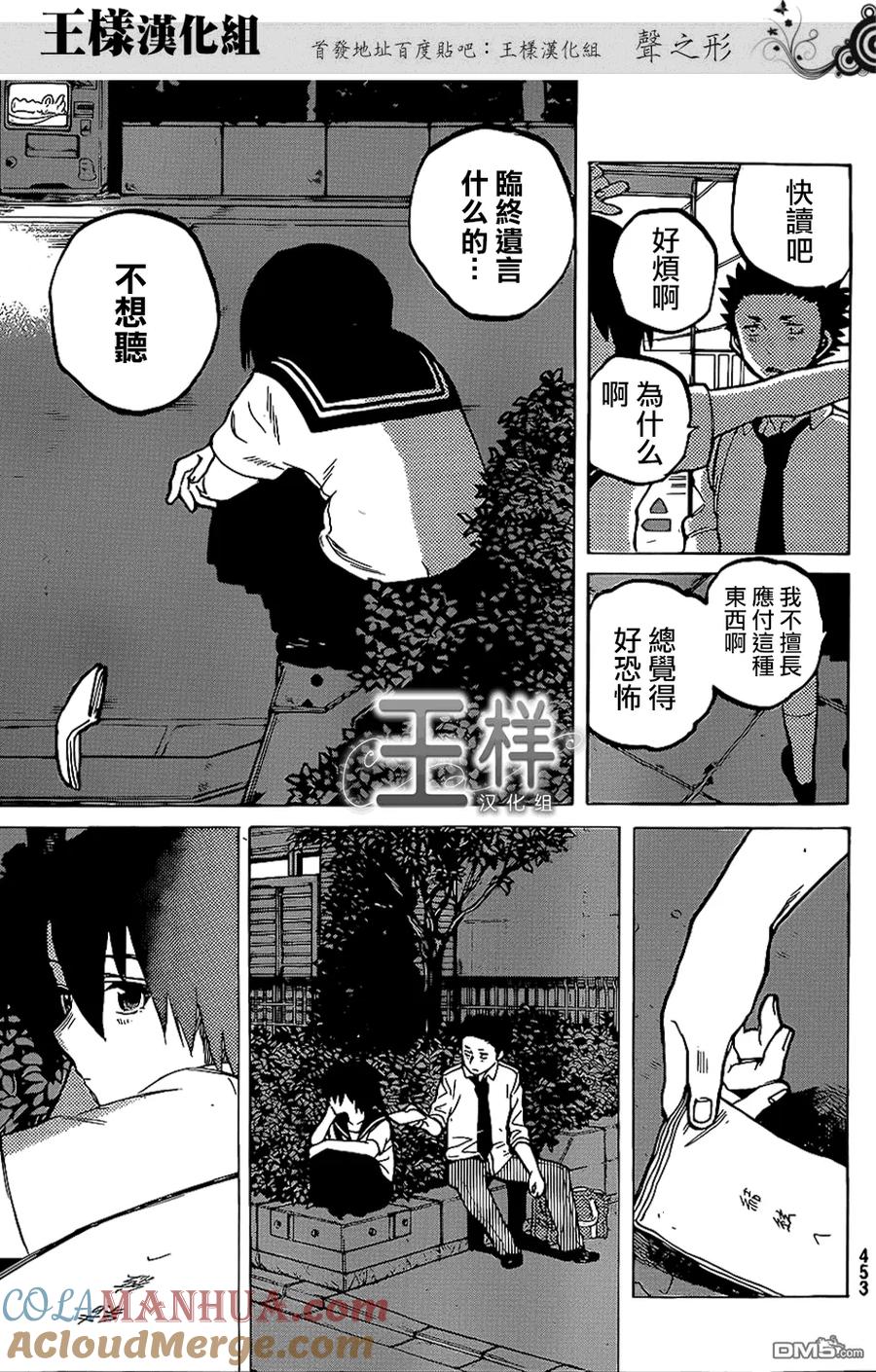 第31话信-声之形-大今良时（第9张）