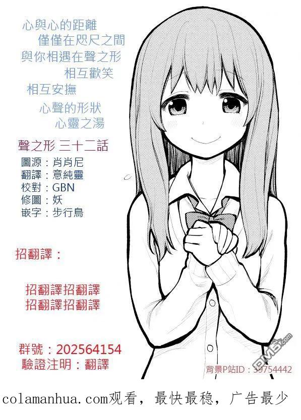 第32话-声之形-大今良时（第22张）