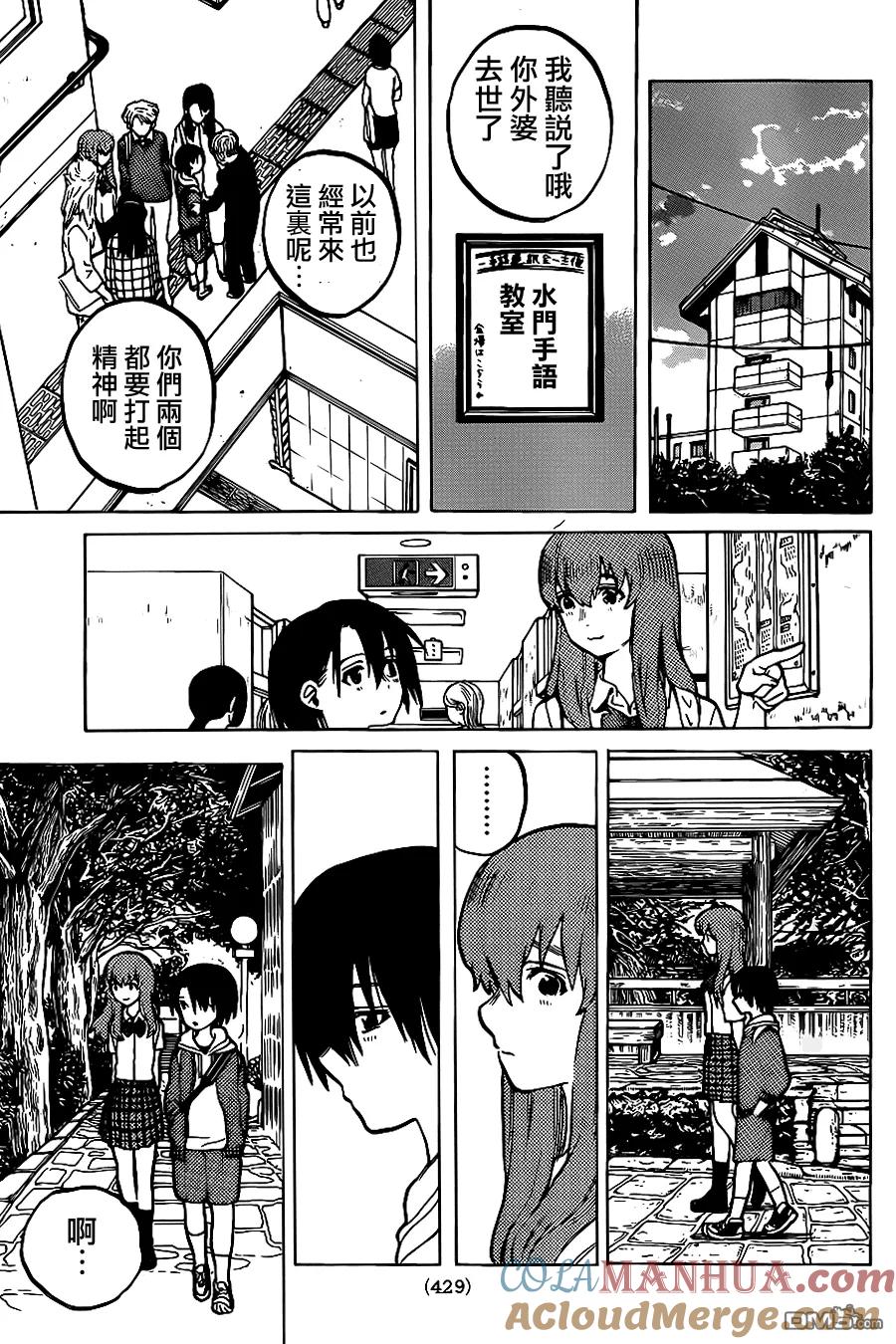 第32话-声之形-大今良时（第15张）