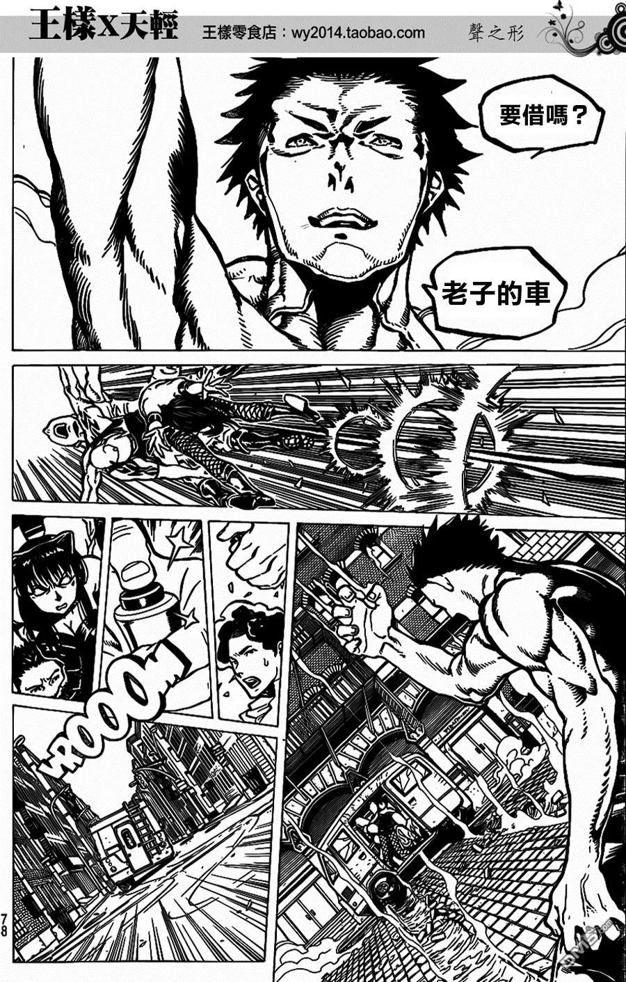 第33话-声之形-大今良时（第4张）