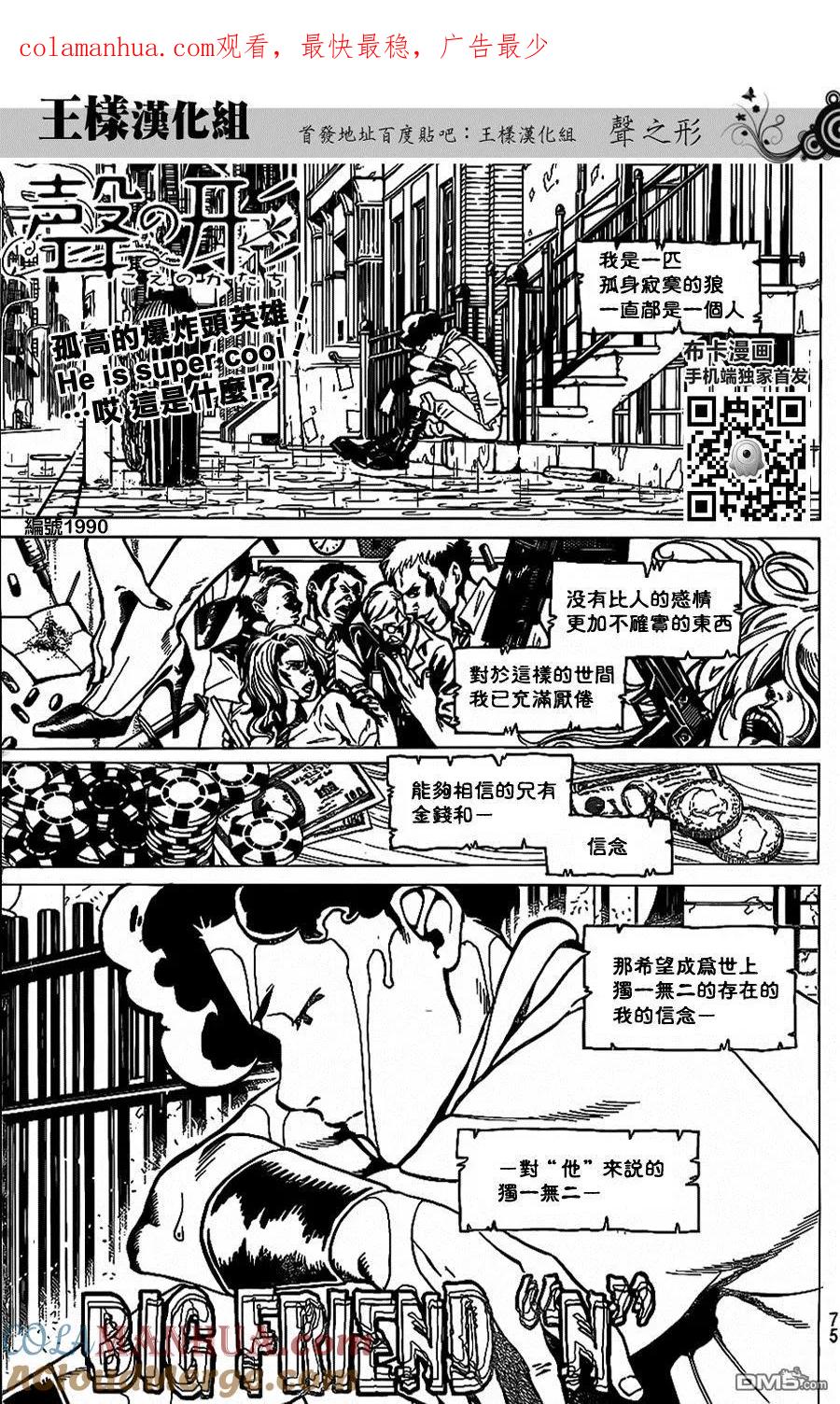 第33话-声之形-大今良时（第1张）