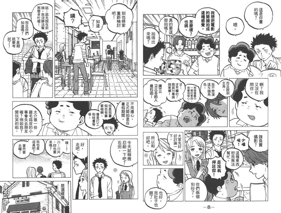 第5卷-声之形-大今良时（第6张）