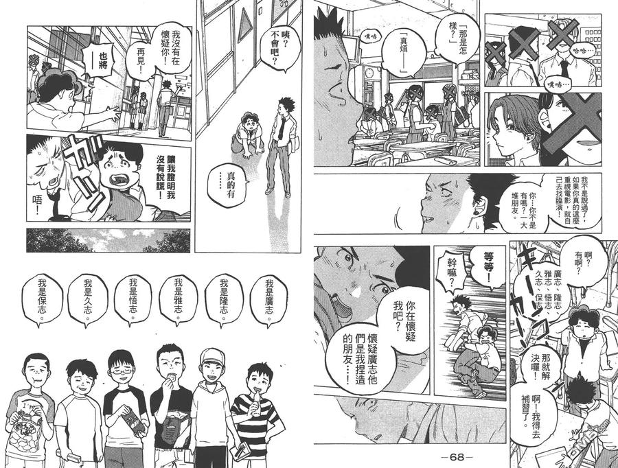 第5卷-声之形-大今良时（第36张）