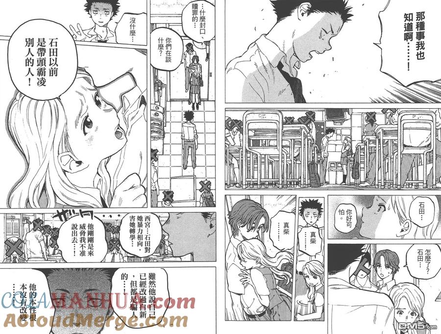 第5卷-声之形-大今良时（第55张）