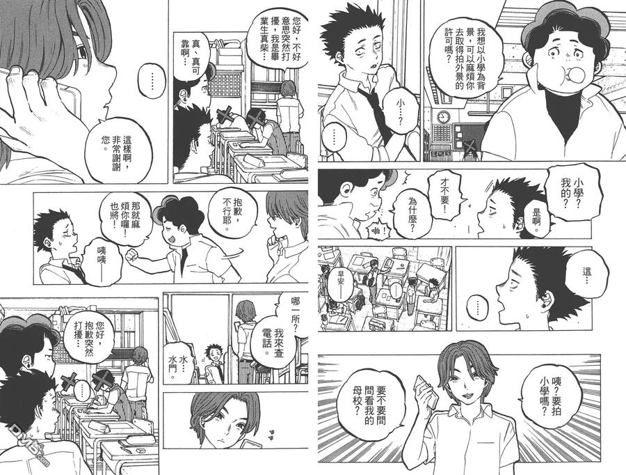 第5卷-声之形-大今良时（第17张）
