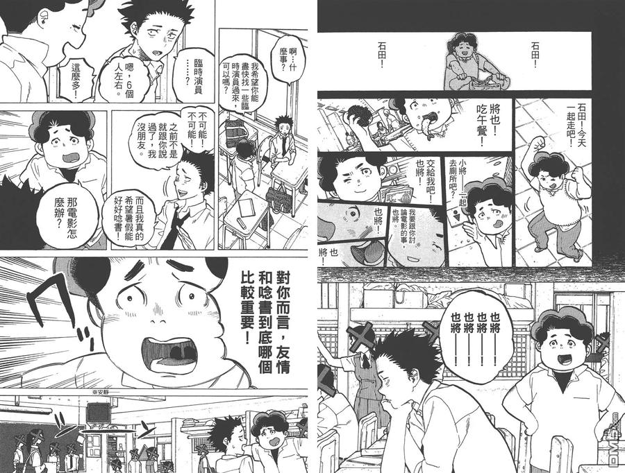 第5卷-声之形-大今良时（第35张）