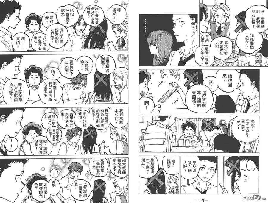 第5卷-声之形-大今良时（第9张）