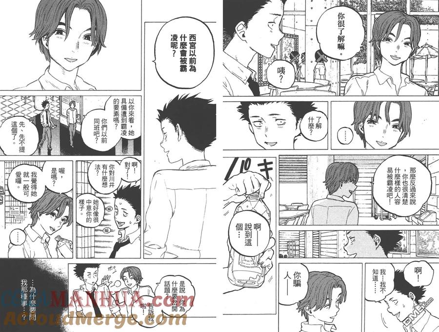 第5卷-声之形-大今良时（第49张）