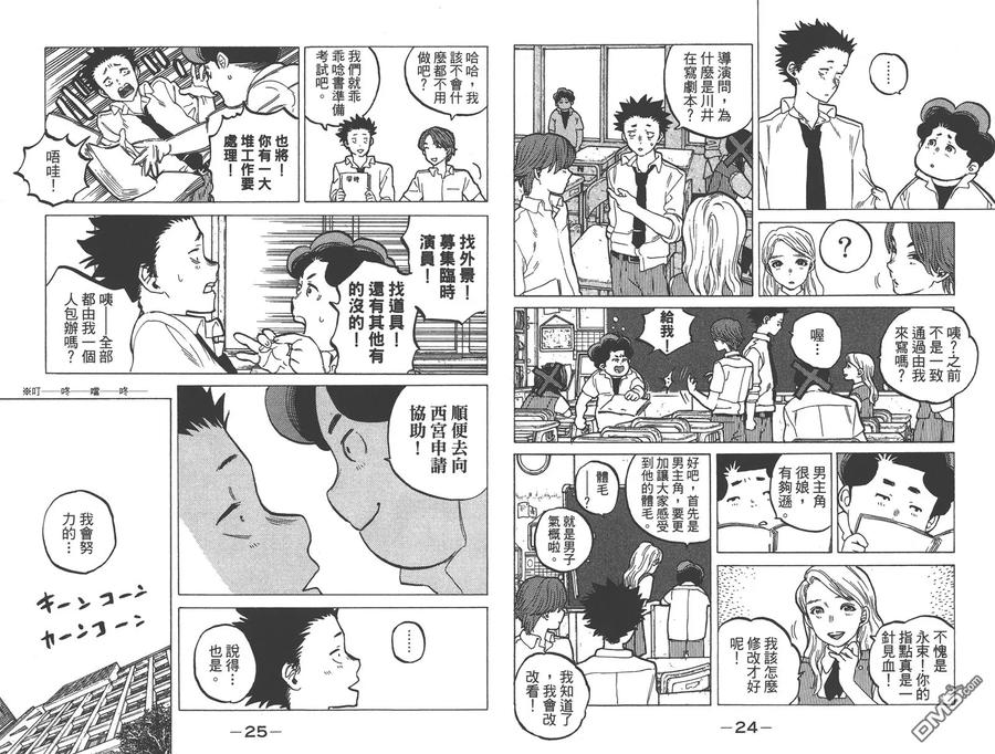 第5卷-声之形-大今良时（第14张）