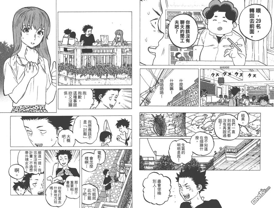 第5卷-声之形-大今良时（第39张）