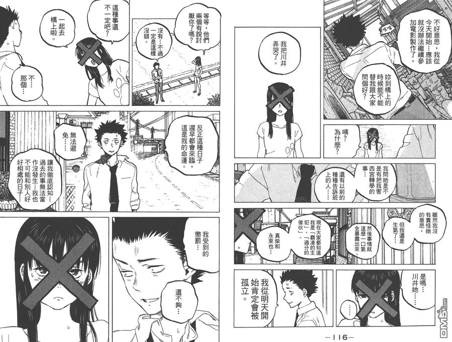 第5卷-声之形-大今良时（第60张）
