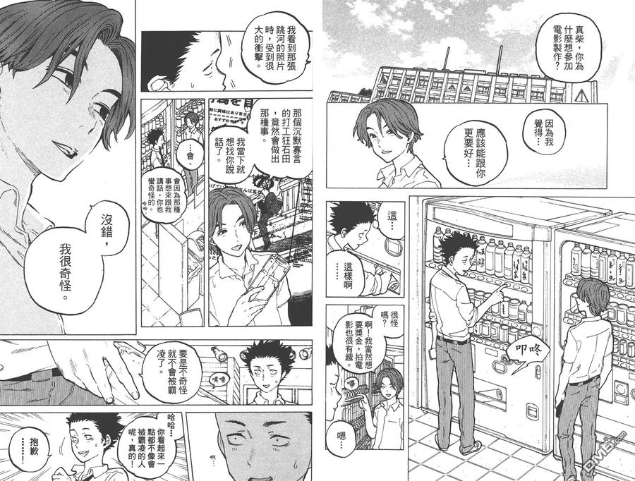第5卷-声之形-大今良时（第48张）