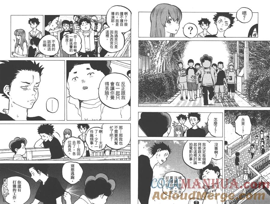 第5卷-声之形-大今良时（第40张）