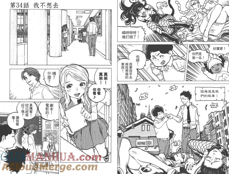 第5卷-声之形-大今良时（第13张）