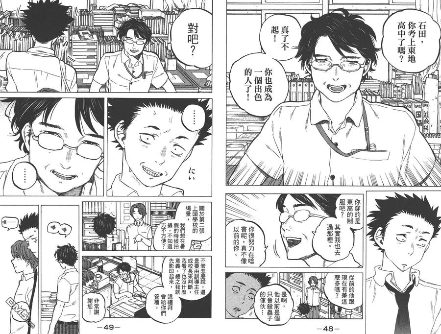 第5卷-声之形-大今良时（第26张）
