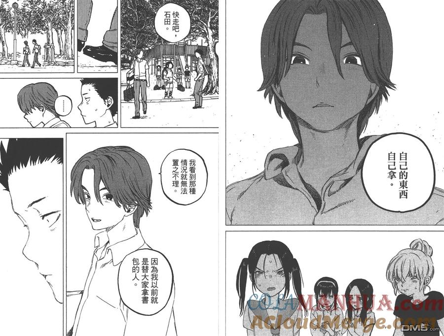 第5卷-声之形-大今良时（第22张）