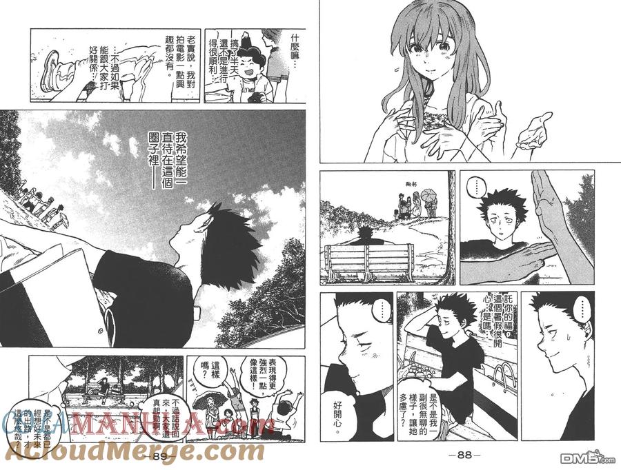 第5卷-声之形-大今良时（第46张）