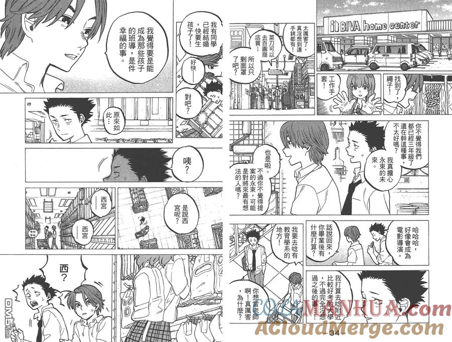 第5卷-声之形-大今良时（第19张）