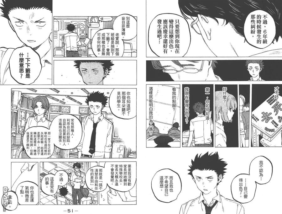第5卷-声之形-大今良时（第27张）