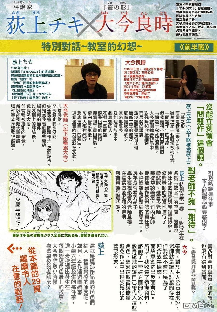第40话约会游戏-声之形-大今良时（第2张）