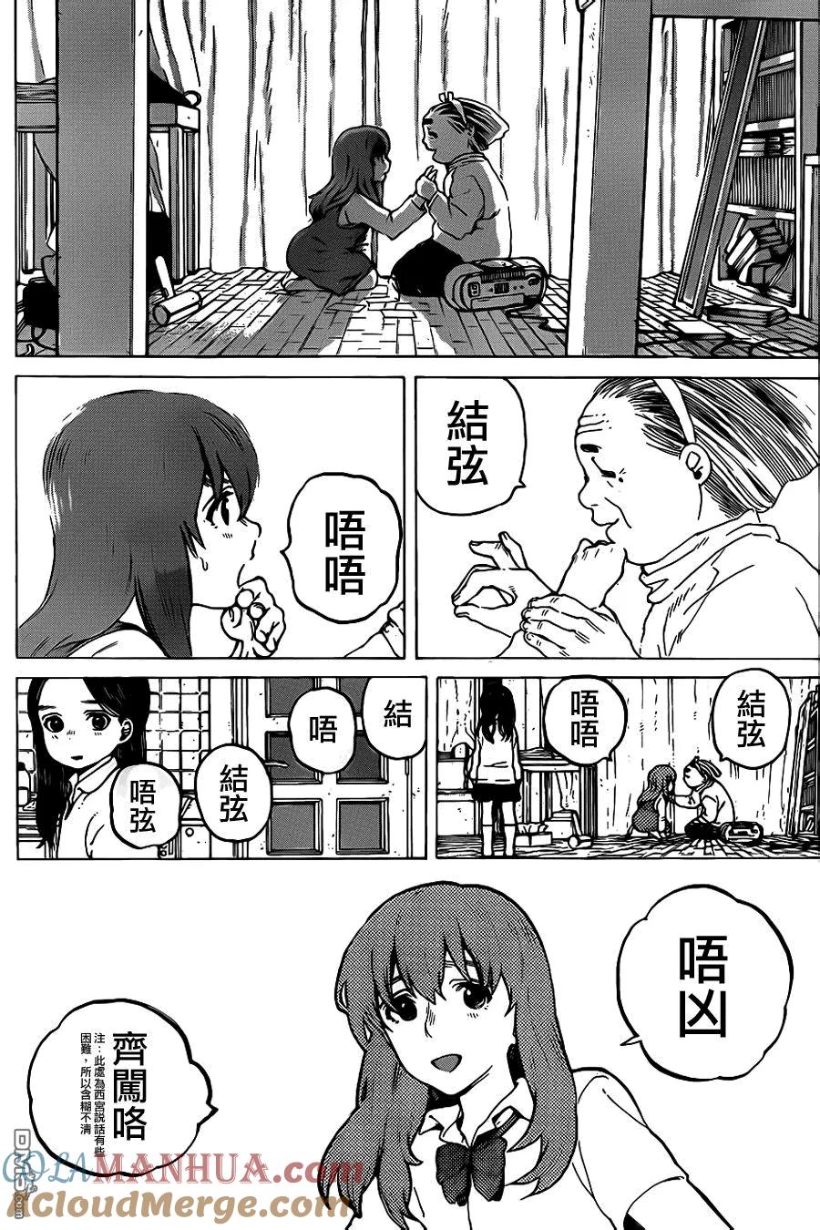 第3话姐妹-声之形-大今良时（第3张）
