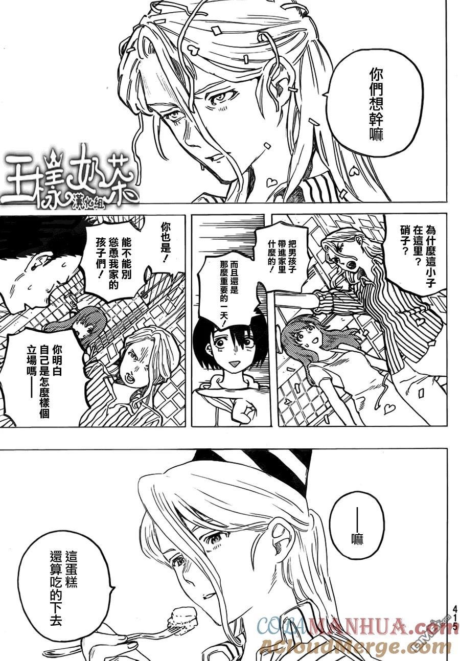 第41话大家-声之形-大今良时（第11张）