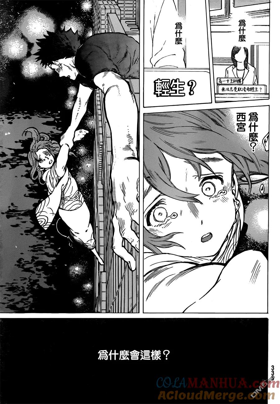 第43话试胆-声之形-大今良时（第3张）