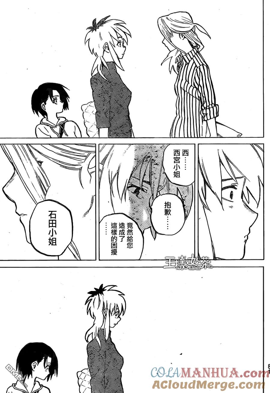 第44话祸害-声之形-大今良时（第5张）