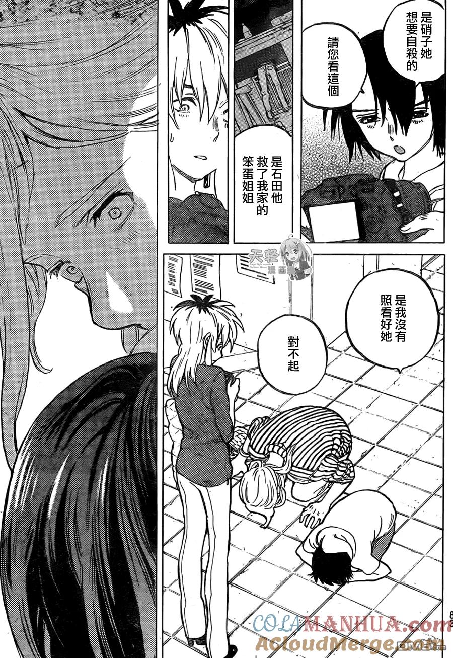 第44话祸害-声之形-大今良时（第7张）