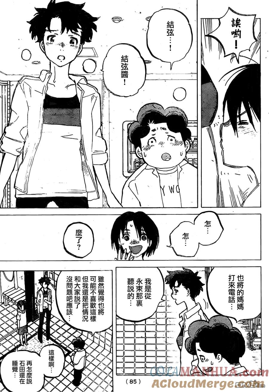 第44话祸害-声之形-大今良时（第9张）