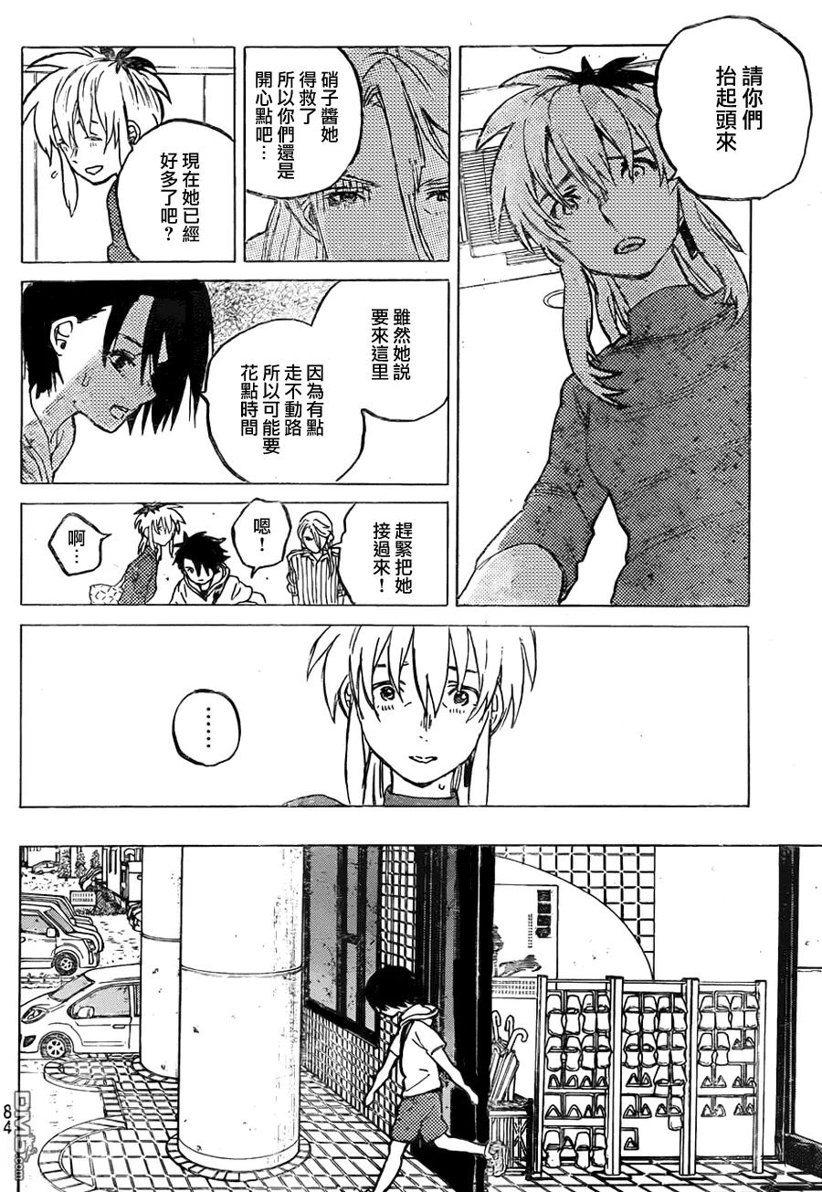 第44话祸害-声之形-大今良时（第8张）