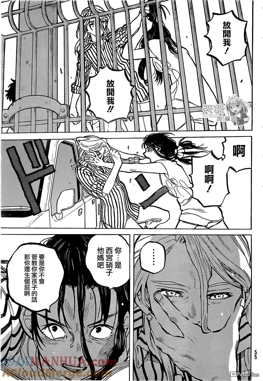 第45话一切都是徒劳？-声之形-大今良时（第3张）
