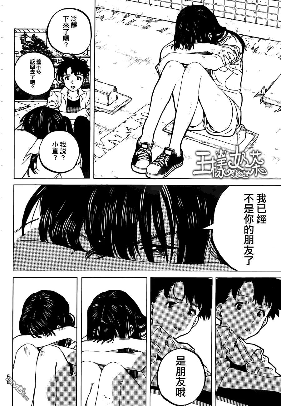 第45话一切都是徒劳？-声之形-大今良时（第6张）