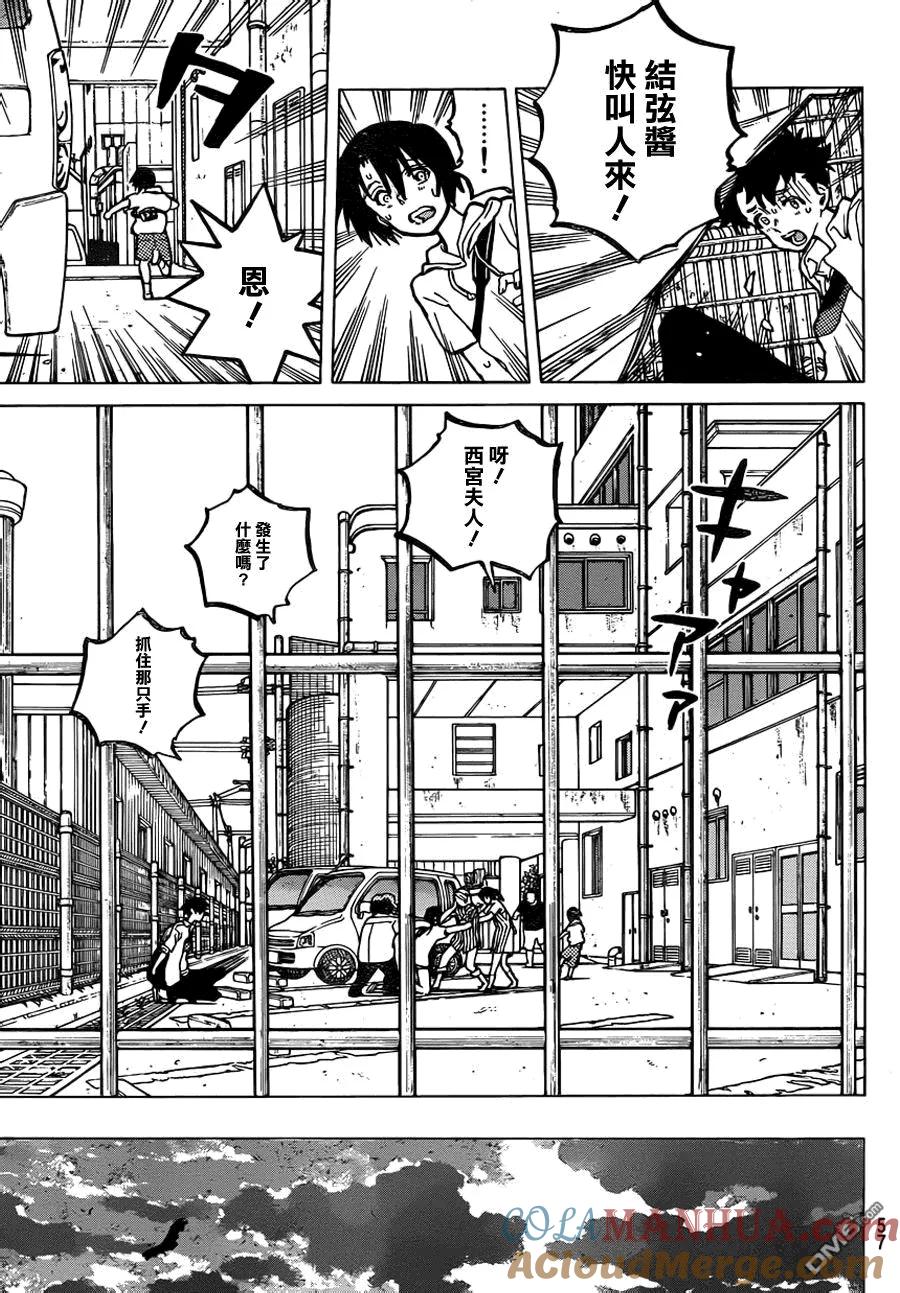 第45话一切都是徒劳？-声之形-大今良时（第5张）