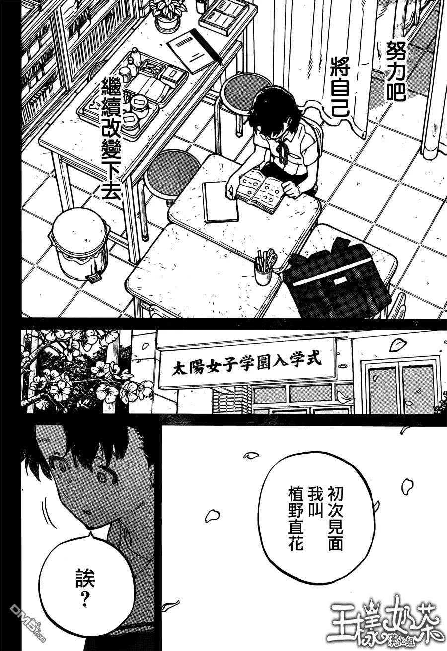 第47话佐原美世子-声之形-大今良时（第6张）
