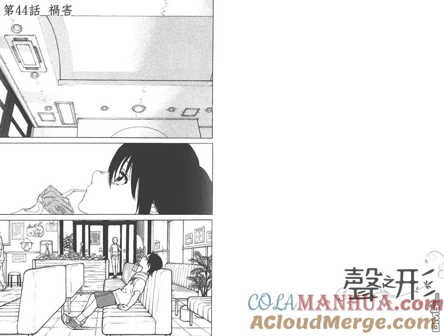 第6卷-声之形-大今良时（第13张）