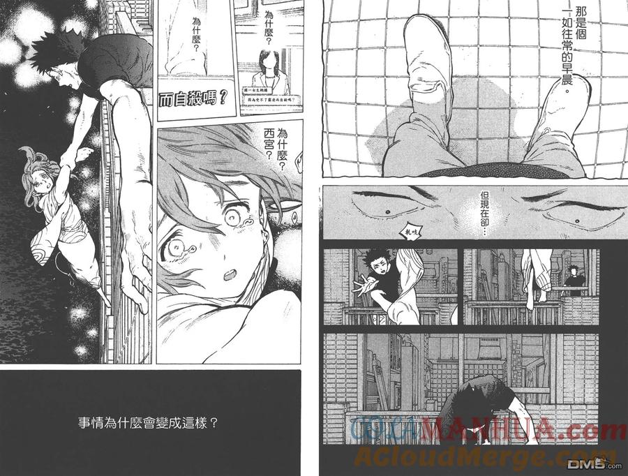 第6卷-声之形-大今良时（第4张）