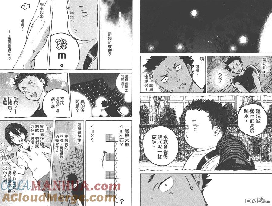 第6卷-声之形-大今良时（第7张）