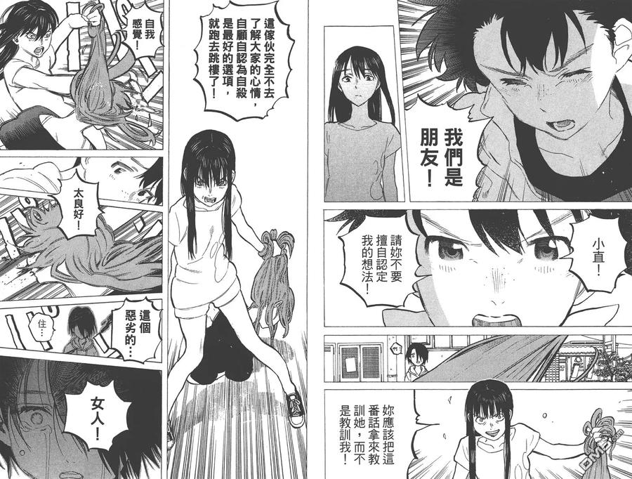 第6卷-声之形-大今良时（第21张）