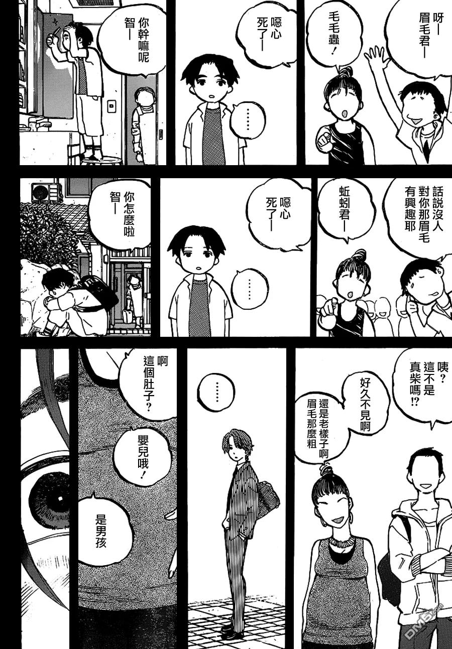 第49话真柴智-声之形-大今良时（第14张）