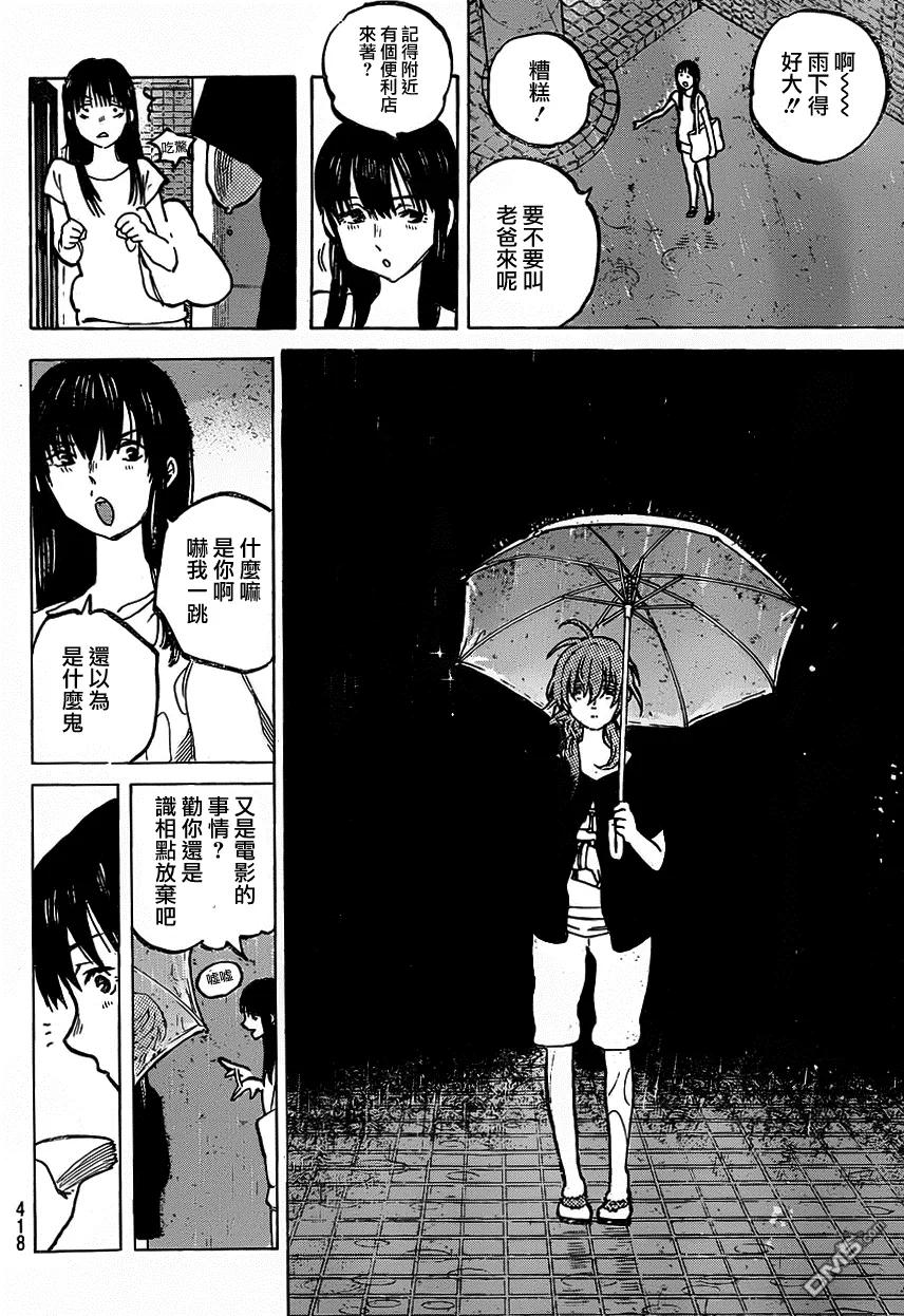 第50话植野直花-声之形-大今良时（第12张）