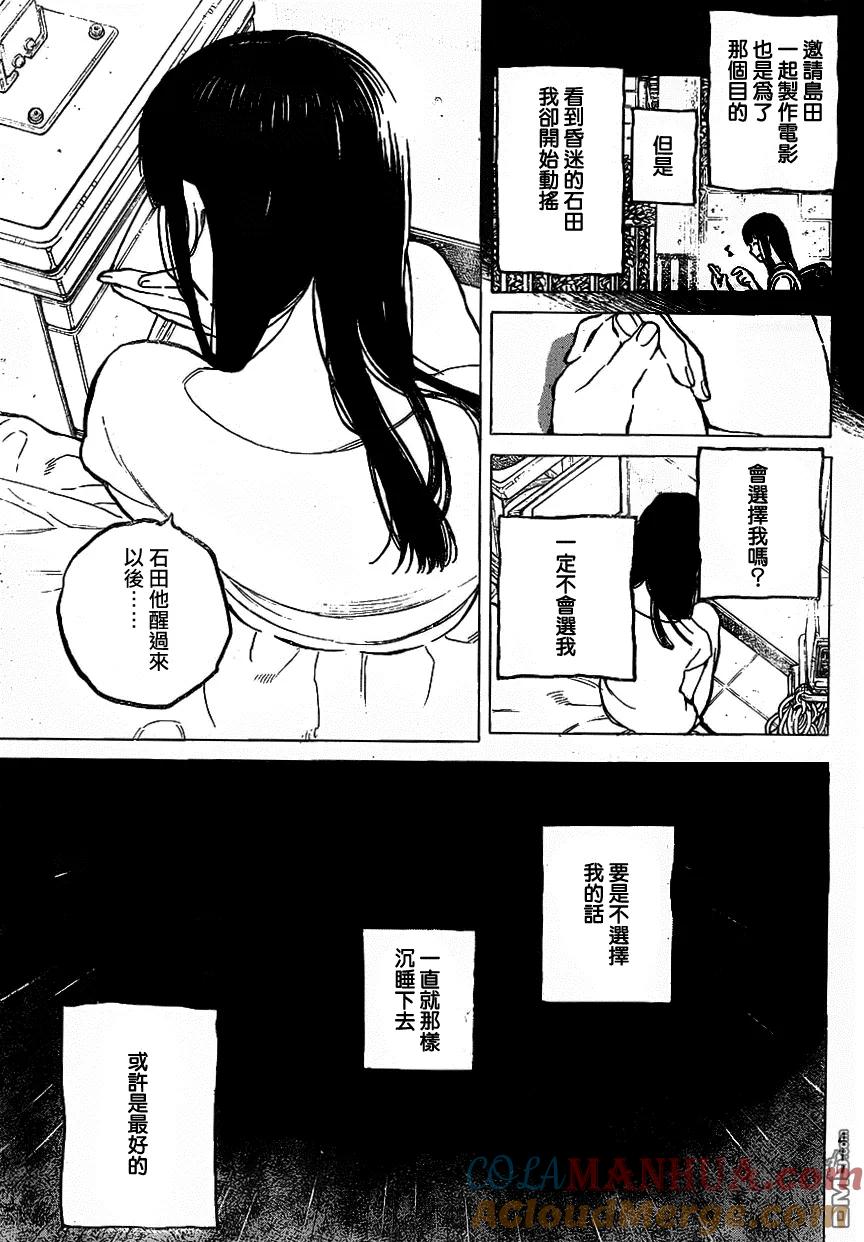 第50话植野直花-声之形-大今良时（第11张）
