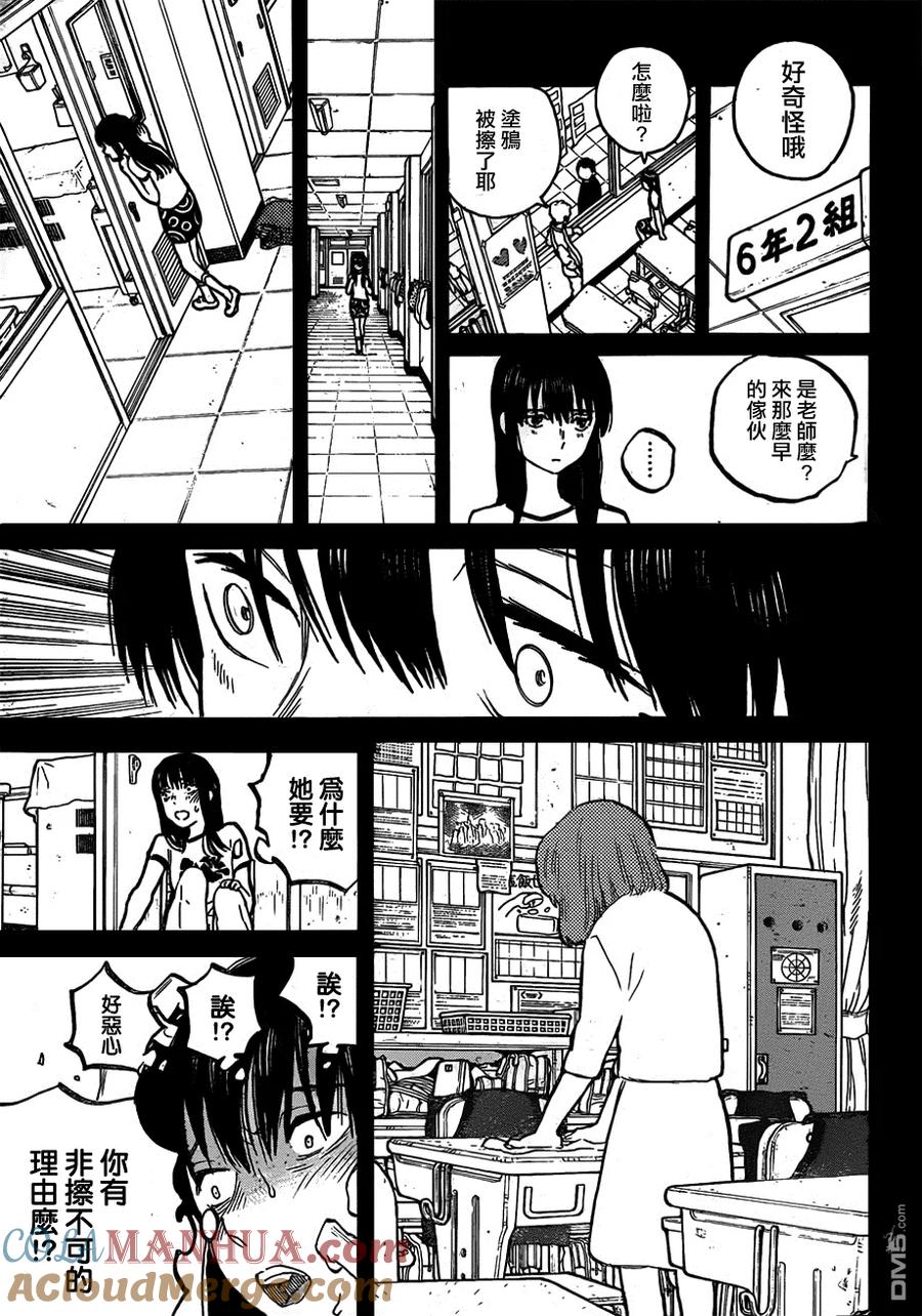 第50话植野直花-声之形-大今良时（第5张）